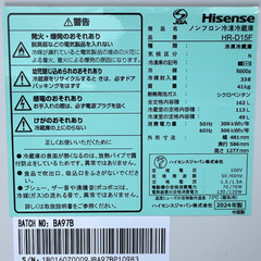 （メ-1）Hisense 冷凍冷蔵庫　2024年製　162Lの画像