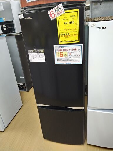 【D394】SA冷蔵庫 東芝 GR-R17BS  2020