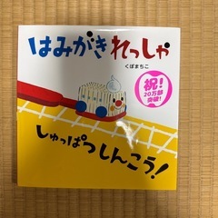 絵本　子供の画像