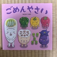 絵本　子供の画像