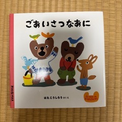 絵本　子供の画像