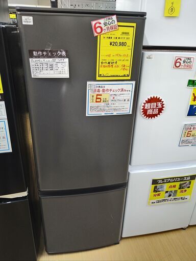 配送やってます‼️【D395】SA冷蔵庫 三菱 MR-P17F 2021