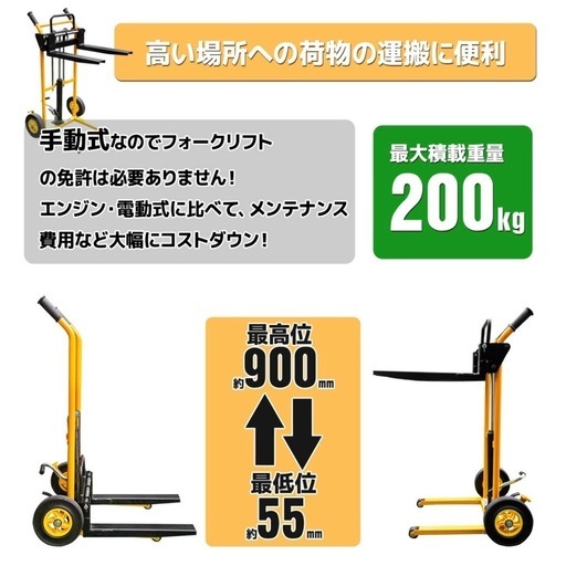 ハンドフォークリフト 最大積載200kg 業務用 0.2t スタッカー ハンドフォークリフト 最大積載200kg 業務用 0.2t スタッカー