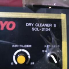 SCL-2134 SANYO石油系ドライ機の画像