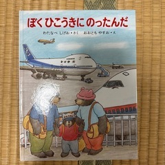 絵本　子供用の画像
