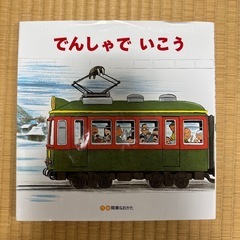 絵本　子供用の画像