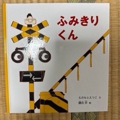 絵本　子供用の画像