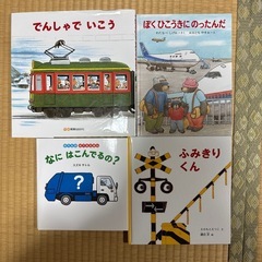 絵本　子供用