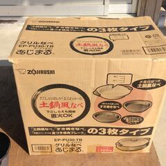 zojirushi　土鍋風なべ