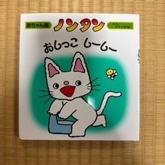 絵本　子供用の画像