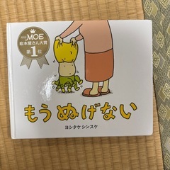 絵本　子供用の画像