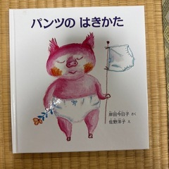 絵本　子供用の画像