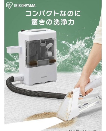 中古] アイリスオーヤマ リンサークリーナー RNS-300 [可(C