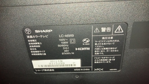 46型液晶テレビ シャープ アクオス LC-46W9 2013年製 sharp 46型液晶テレビ シャープ アクオス LC-46W9 2013年製 sharp