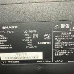 46型液晶テレビ シャープ アクオス LC-46W9 2013年製 sharp