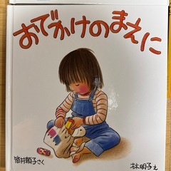 子供用の絵本の画像
