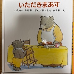 子供用の絵本の画像