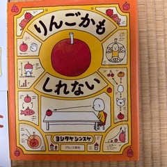 子供用の絵本の画像