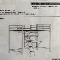 お取引中/ロフトベット⭐︎机付きタイプ/ニトリ (oochan) 福住 お取引中/ロフトベット⭐︎机付きタイプ/ニトリ (oochan) 福住