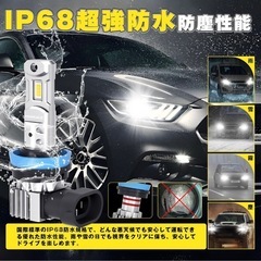 LED ヘッドライトの画像