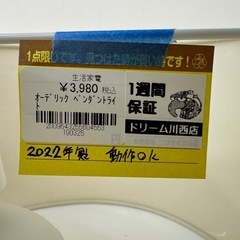 【ドリーム川西店御来店限定】オーデリック　ペンダントライト　2022年／クリーニング済み 【2009643255604553】の画像