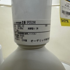 【ドリーム川西店御来店限定】オーデリック　ペンダントライト　2022年／クリーニング済み 【2009643255604553】の画像