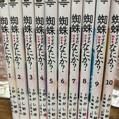 値下げ　蜘蛛ですが、なにか？　1〜10巻の画像