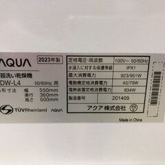 【動作確認済】 アクア AQUA 食器洗い乾燥機 ADW-L4-W ホワイト 2023年製 UVライト 家電製品 50/60Hz【糸島市内 送料無料】75092-1-100の画像
