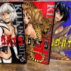 キリングバイツ　1〜3巻