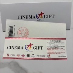 映画チケット　本日迄