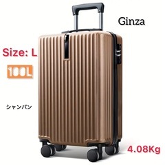 大容量スーツケース キャリーケース Lサイズ 100L新品未使用