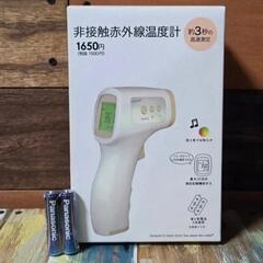 【新品、未使用、未開封】フォーシーズンズデコスタイル 非接触赤外...