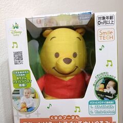 【新品未使用】赤ちゃんけろっとスイッチぬいぐるみ