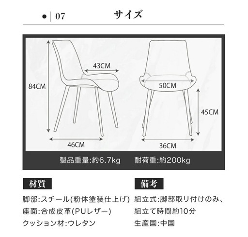 洒落てる‼️ダイニングチェア