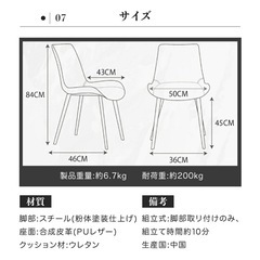 洒落てる‼️ダイニングチェアの画像