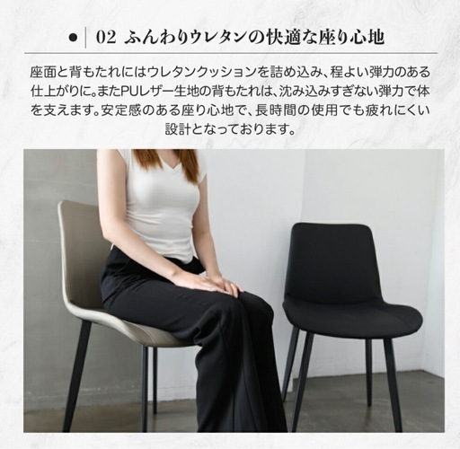 洒落てる‼️ダイニングチェア