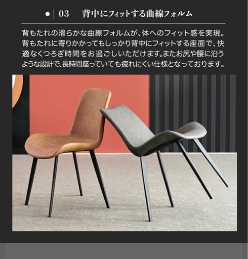 洒落てる‼️ダイニングチェア