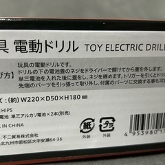 玩具 電動ドリル　おもちゃ TOY ELECTRIC DRILL RDの画像
