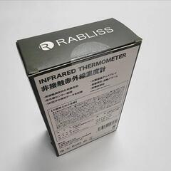 ●新品.未使用.未開封●非接触赤外線温度計 健康管理 コロナ対策 インフル対策の画像