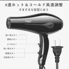 【美品】美容院使用 大風量 即乾 ドライヤーFagilの画像