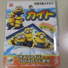 ミニオン 凧揚げ カイト①の画像