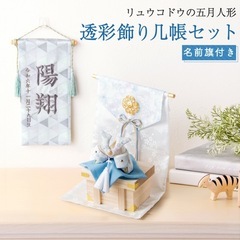 五月人形　兜のみ