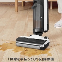 Tineco FLOOR ONE S5 plus 水拭き掃除機の画像