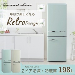 04291100　冷蔵庫　198L レトロ