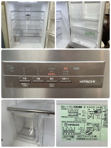 R519 ☀️ ジモティー限定価格！ HITACHI 冷蔵庫 (401L 右開き) 17年製 R-K40G ⭐ 動作確認済 ⭐ クリー