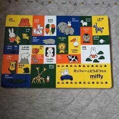 お風呂マット ミッフィー