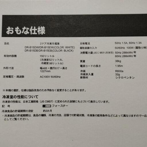 冷蔵庫