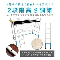 お取引中 タンスのゲン ロフトベッド 