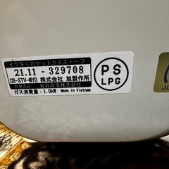 イワタニ　カセットガスストーブ【受け渡し決定】
の画像
