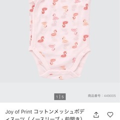 UNIQLOロンパースセットの画像